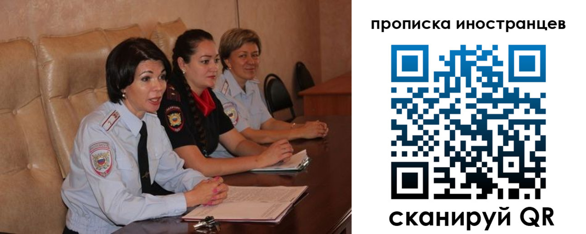 прописка для работы в Курской области
