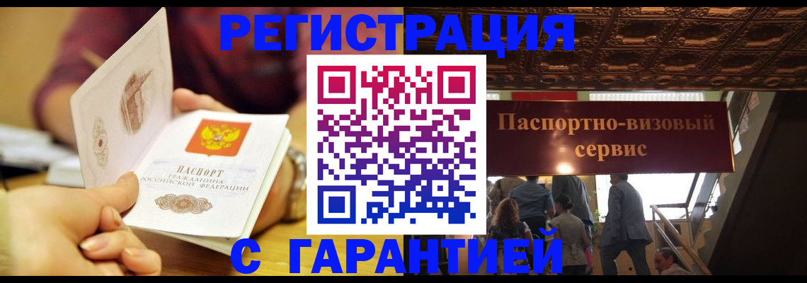 прописка от собственника в Курской области